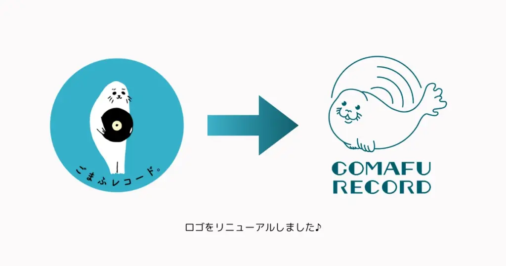 GOMAFU RECORDの旧ロゴから新しいロゴへ