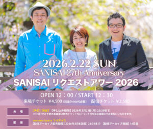 京都・someno kyoto　SANISAI 27th Anniversaryワンマンライブ　『SANISAI リクエストアワー 2026』