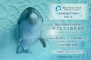 DOLPHIN EYES がのこしてくれたもの — 次世代へのメッセージ —展示会のバナー画像