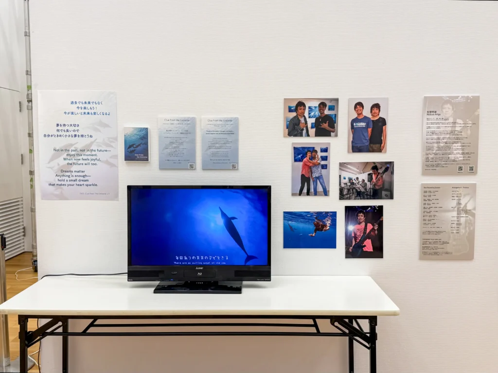 DOLPHIN EYES がのこしてくれたもの — 次世代へのメッセージ —展示会の様子の画像