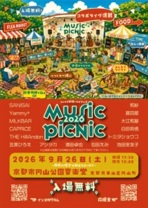 2026年9月26日（土）　 京都市円山公園音楽堂　『Music Picnic 2026』フライヤー画像